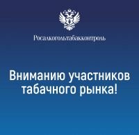 В Московской области пресечен нелегальный оборот табачной продукции